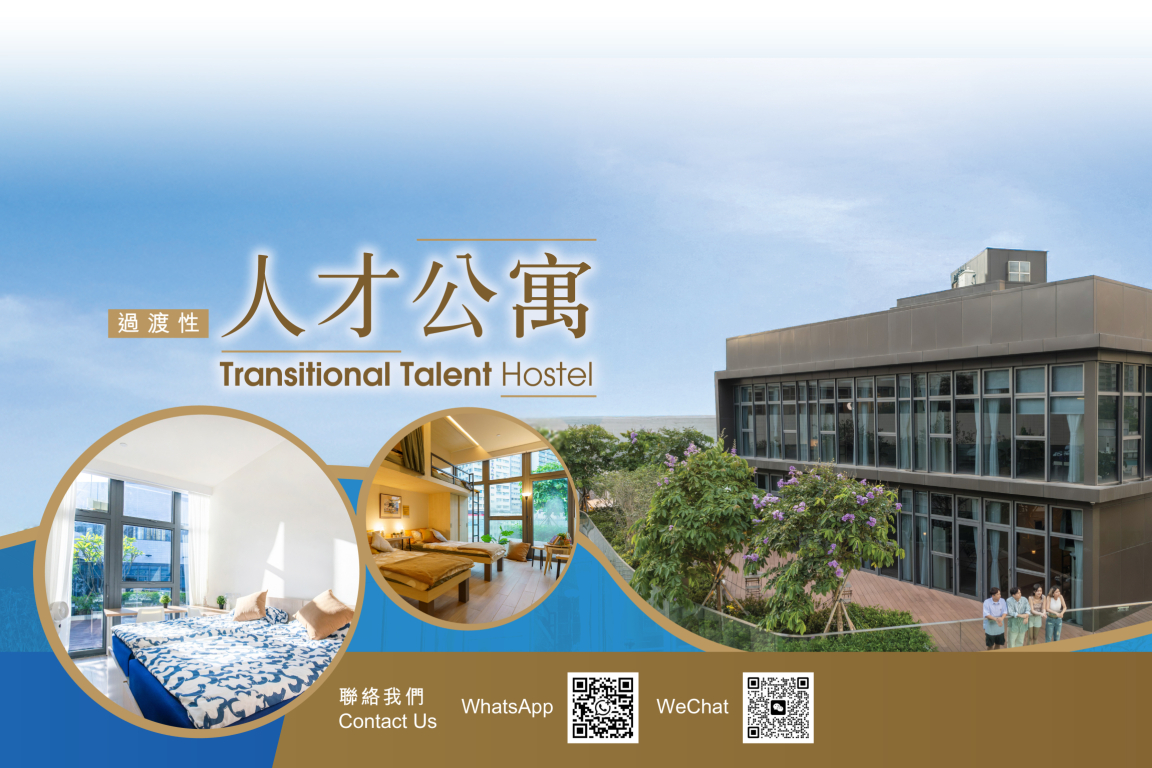 TWGHs_2025-10_BambooHotel_mobile_v2