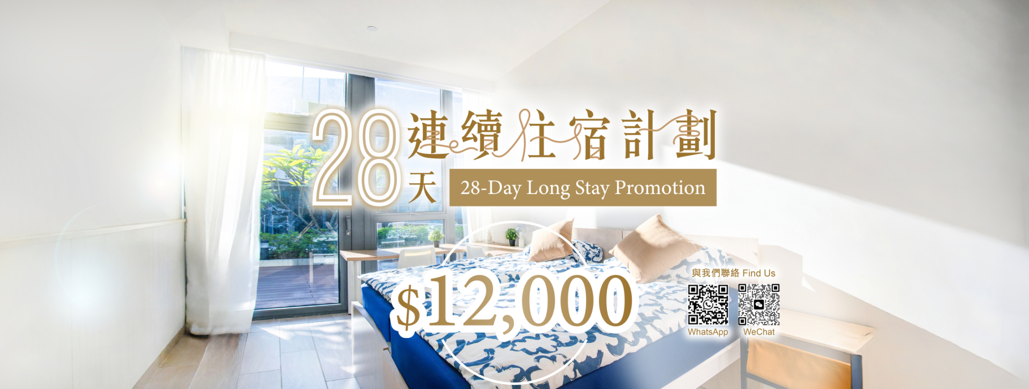 TWGHs_BambooHotel_WebsiteBanner_v3