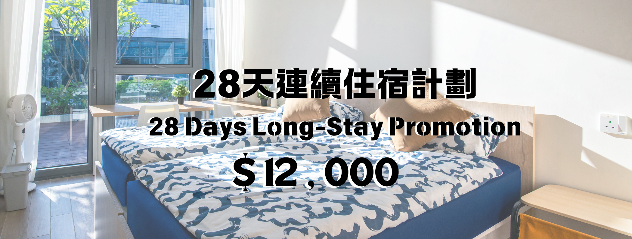 Hostel Website Banner (2100 x 794 像素) (6) (1)