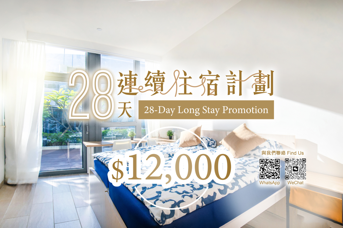 TWGHs_BambooHotel_WebsiteBanner_v3_mobile